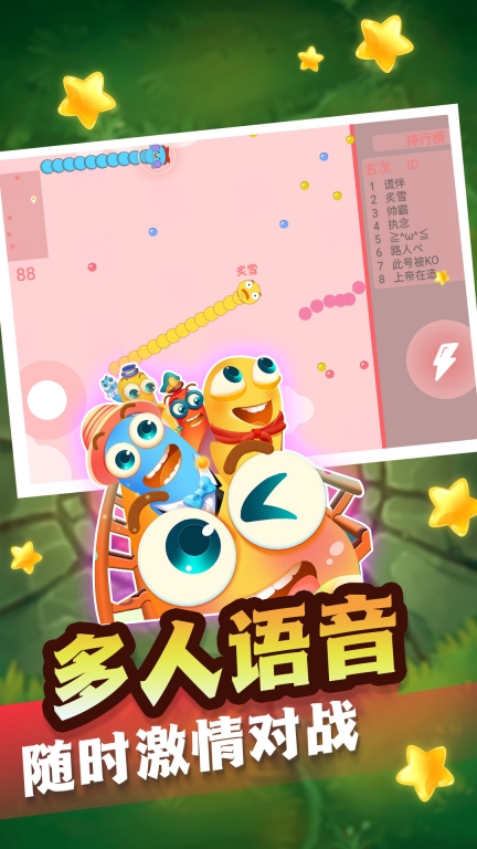 贪吃蛇蛇大对决