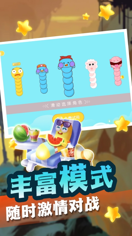 贪吃蛇蛇大对决