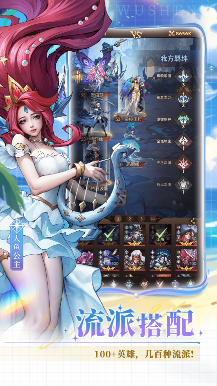 女武神战纪公测版图3