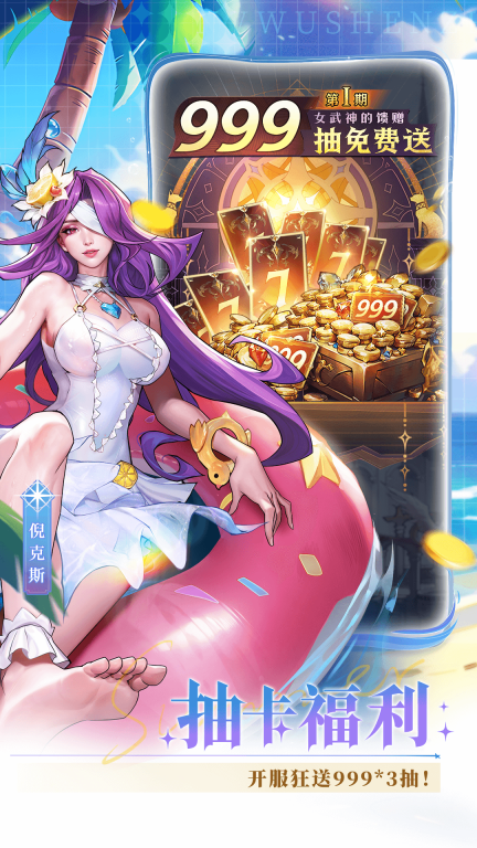 女武神战纪公测版图5