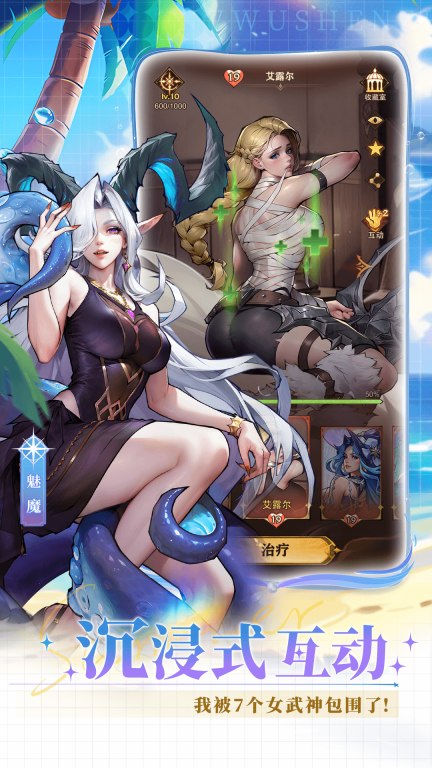 女武神战纪公测版图2