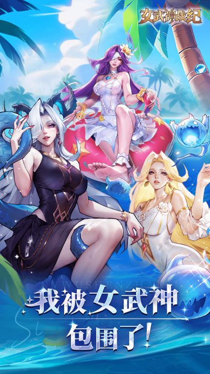 女武神战纪公测版图1