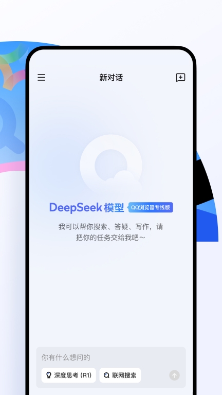 qq浏览器
