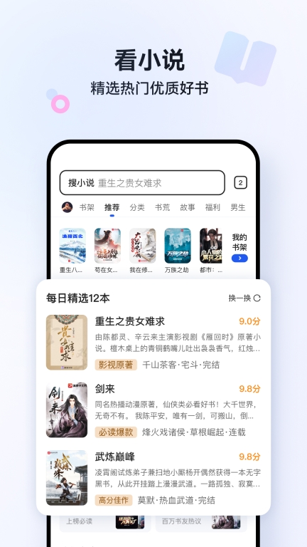 qq浏览器