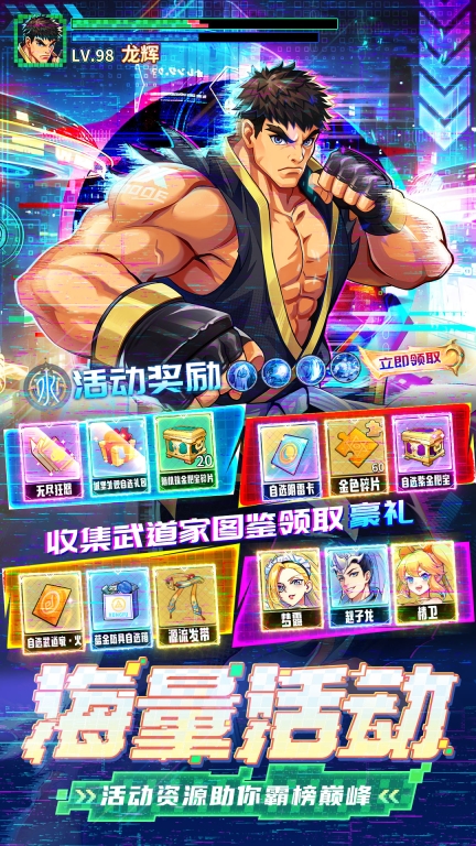 无限格斗
