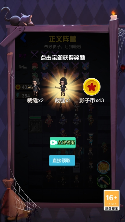 怪物入侵求生手册安卓版