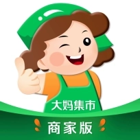 大妈集市商家端