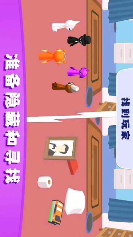 憨憨躲猫猫 
