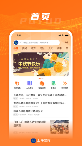 上海普陀图3
