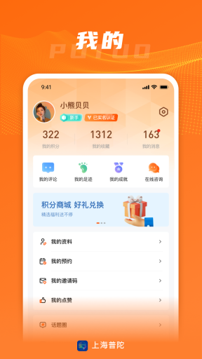 上海普陀图4