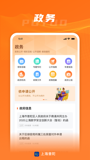 上海普陀图5