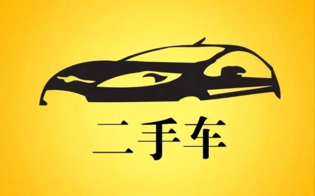 二手汽车交易平台app排行榜