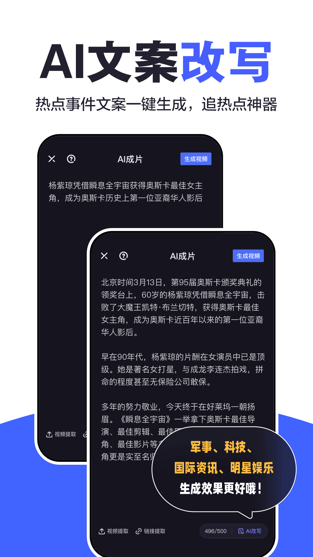 度加剪辑官方免费版