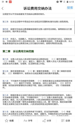 訴訟費計算器