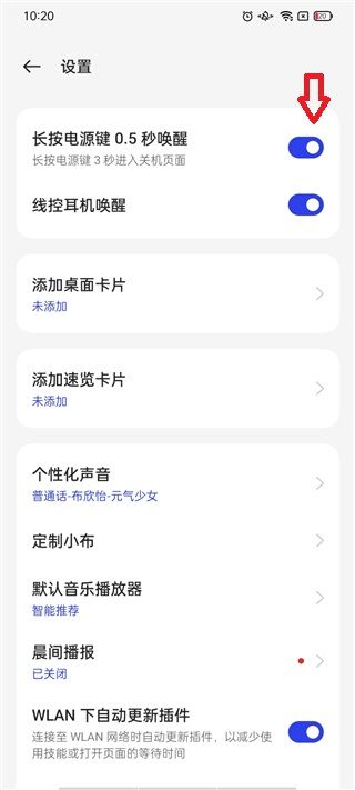 小布語音助手最新版