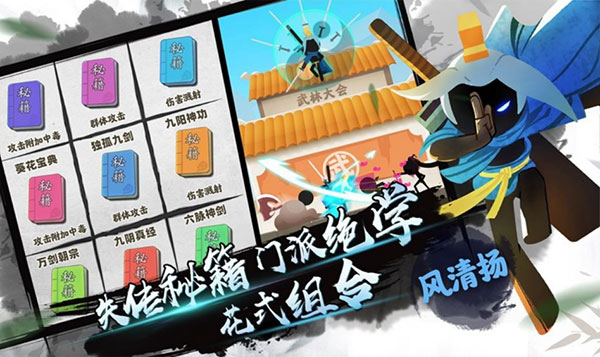 我功夫特牛全武器终极版