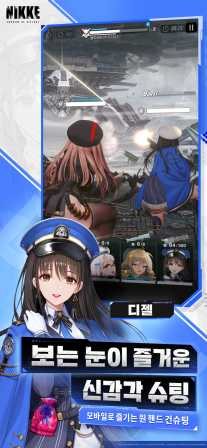 胜利女神NIKKE国际服