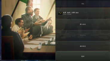 鋼鐵雄心4手機移植版