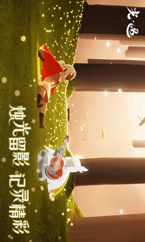 sky光遇国际服安装包完整版截图3