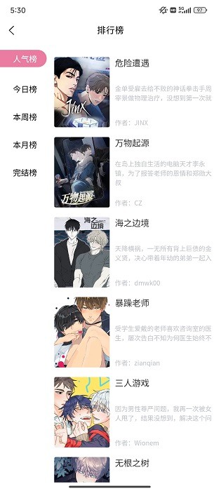 妖精漫畫免費版