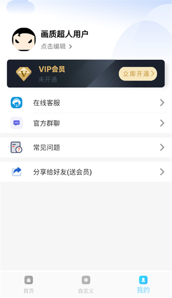 画质魔盒120帧