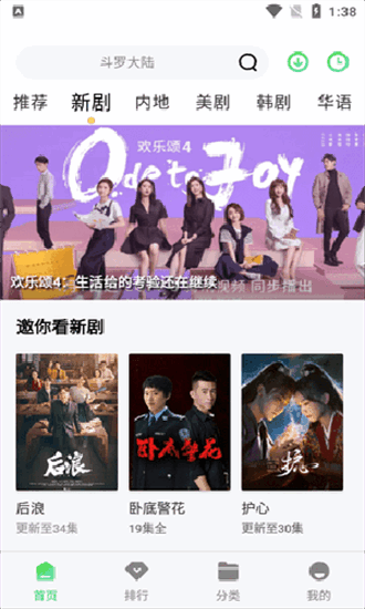 瓜子影视官方正版