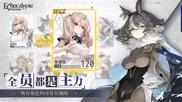 绯色回响国际服正版图1