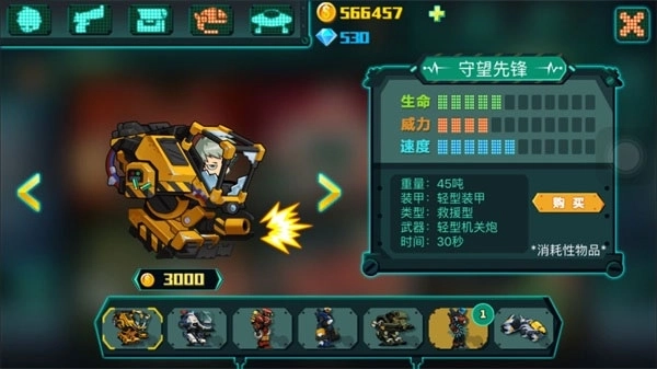 萌僵尸大战3截图4