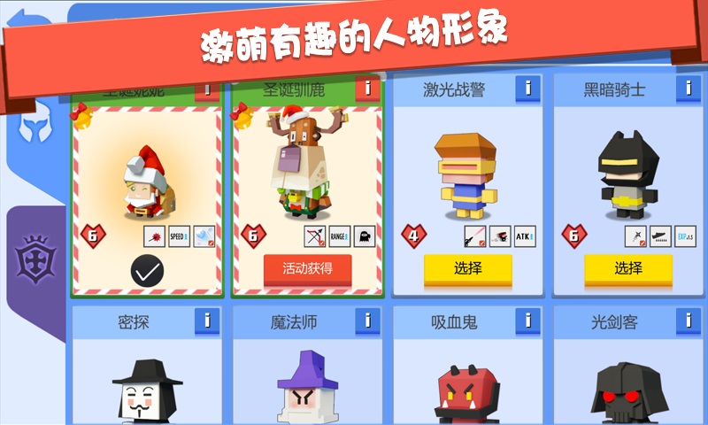 弓箭手大作战单机版