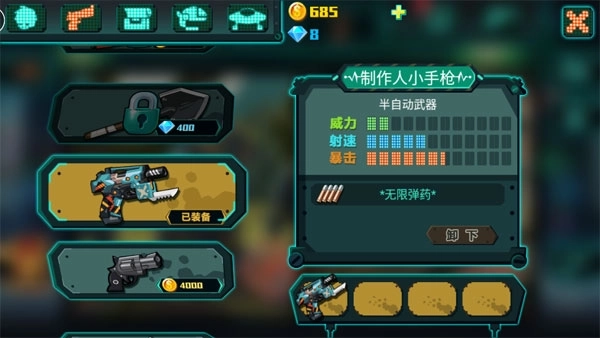 萌僵尸大战3截图2