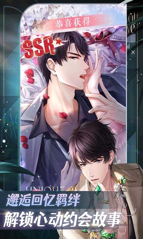 恋与制作人安卓手机版图2