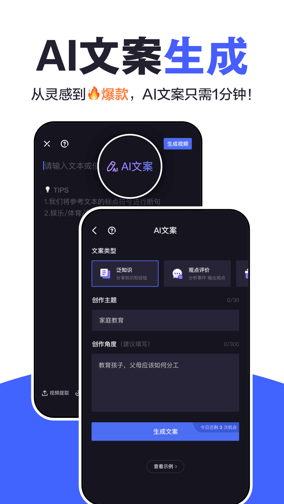 度加剪辑官方免费版