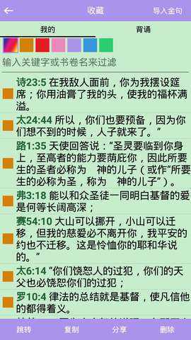 精读圣经2025年免费版