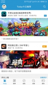 骑士助手官方正版