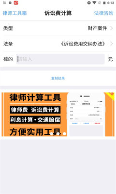 訴訟費計算器