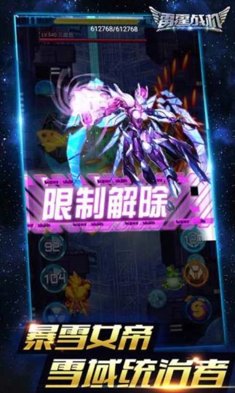雷霆战机无限金币无限钻石版图2