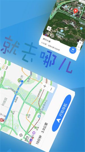 北斗导航官方免费版