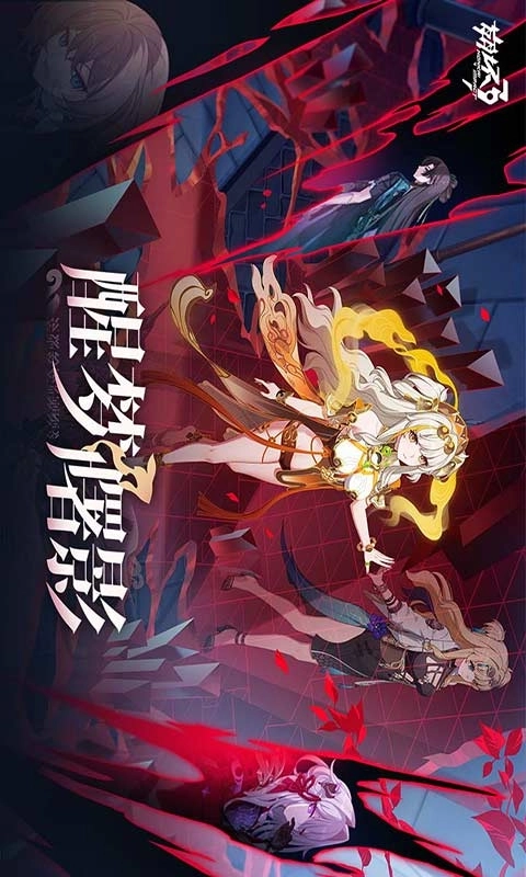 崩坏3女武神堕落计划最新版图2