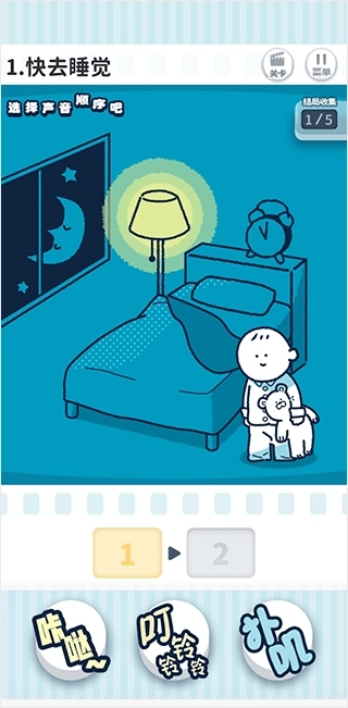 尖叫吧小鸡仔图1