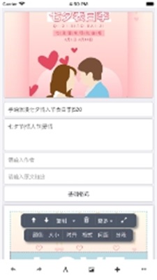 秀米编辑器安卓版