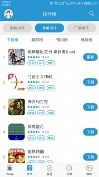 骑士助手官方正版