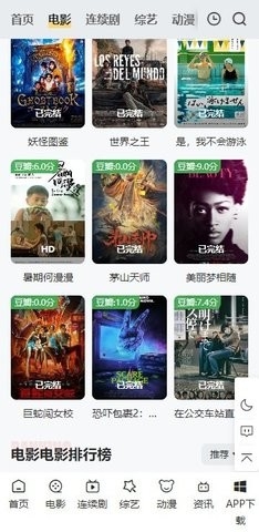 大师兄影视官方版图3