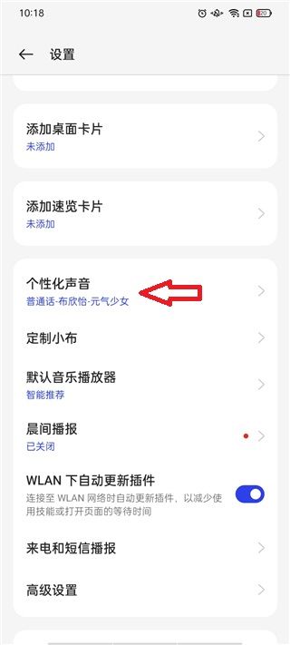 小布語音助手最新版