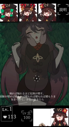 触摸胡桃汉化版图2