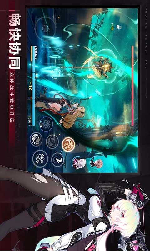 崩坏3女武神堕落计划最新版图1