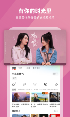 芒果tv官网版