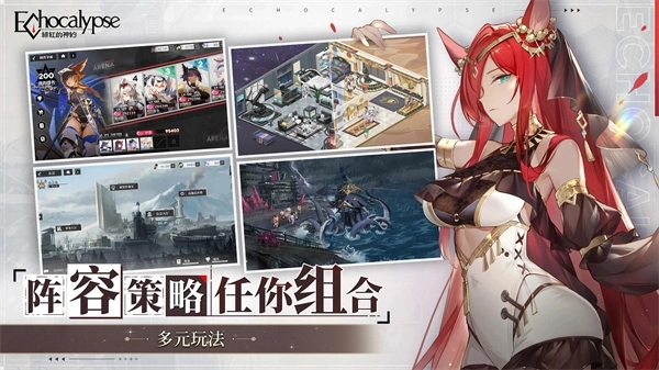 绯色回响国际服正版图3