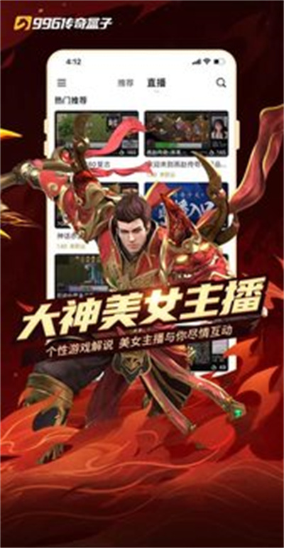 996傳奇盒子手機版