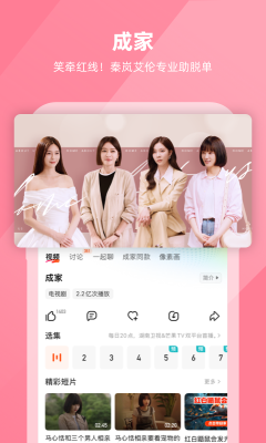 芒果tv官网版
