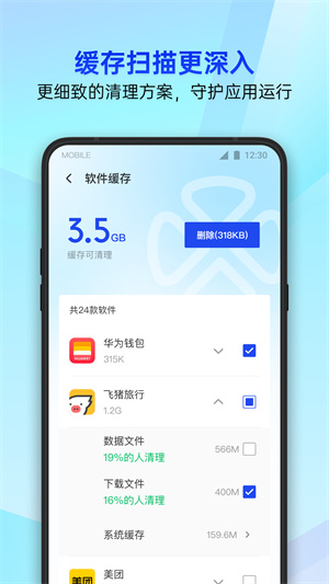 騰訊手機管家手機版